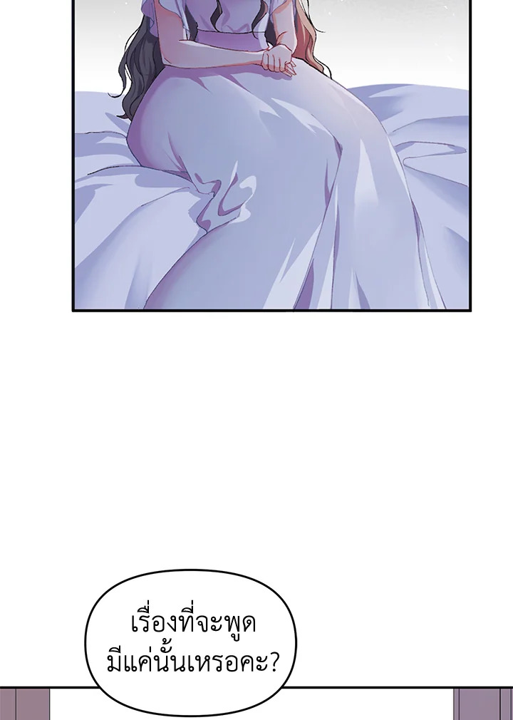 The Time of the Terminally Ill Extra 6 (52)